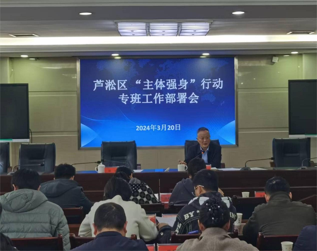 芦淞区召开"主体强身"行动专班工作部署会