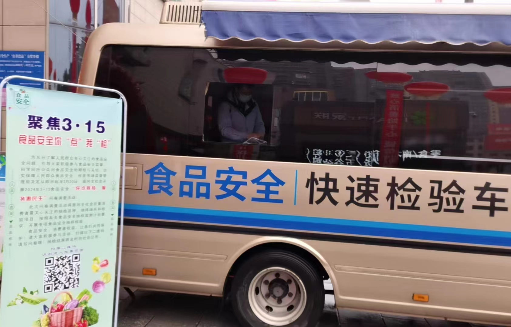 攸县市场监管局开展2024年“3·15”国际消费者权益日宣传活动