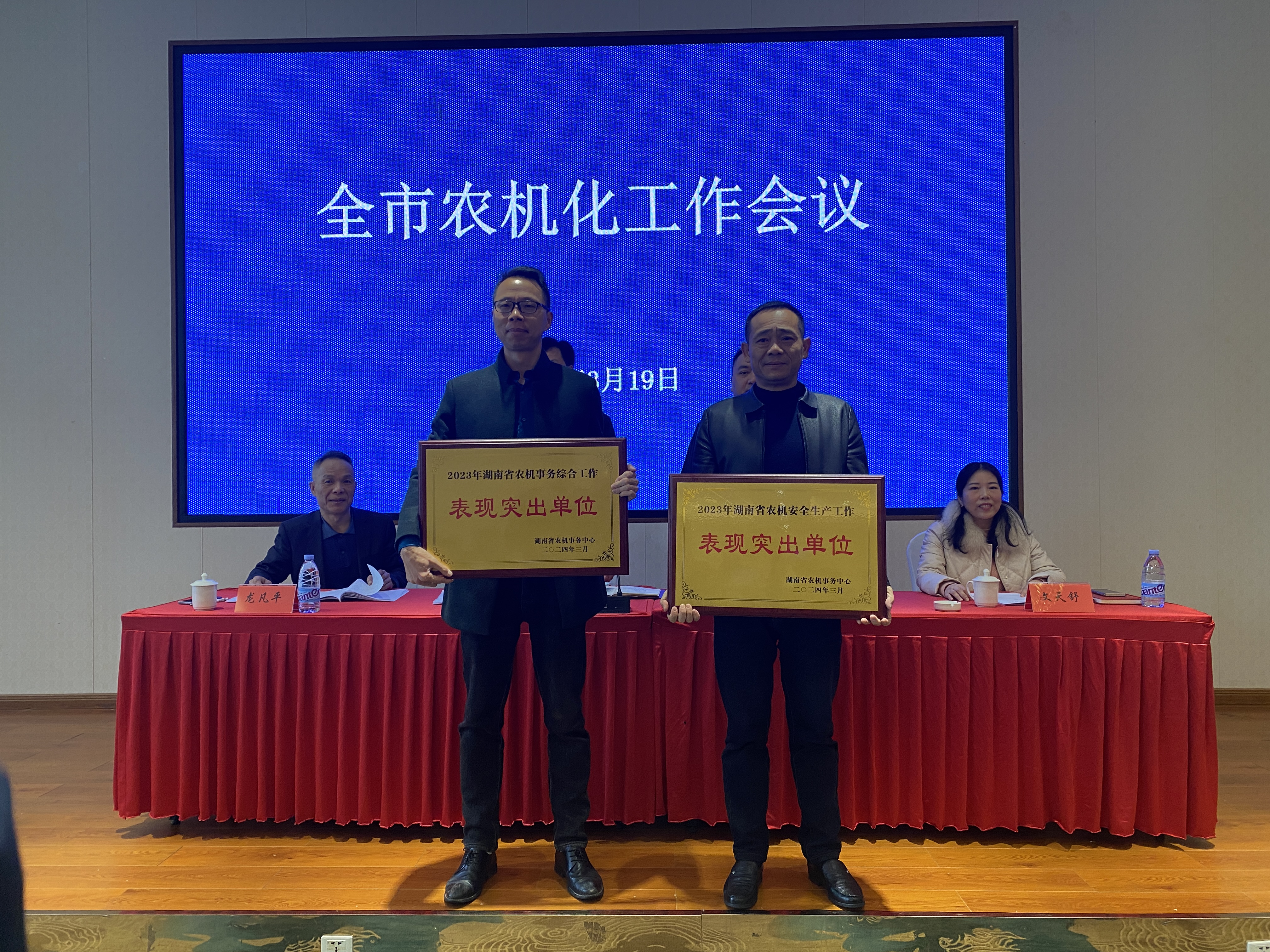 2024年全市农机化会议顺利召开