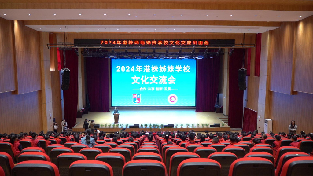 “姊妹”来了！香港循道学校学子来市二中附属第三（南洲）小学参观交流