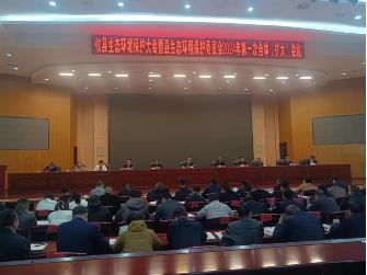 攸县召开县生态环境保护大会暨县生态环境保护委员会2024年第一次全体（扩大）会议