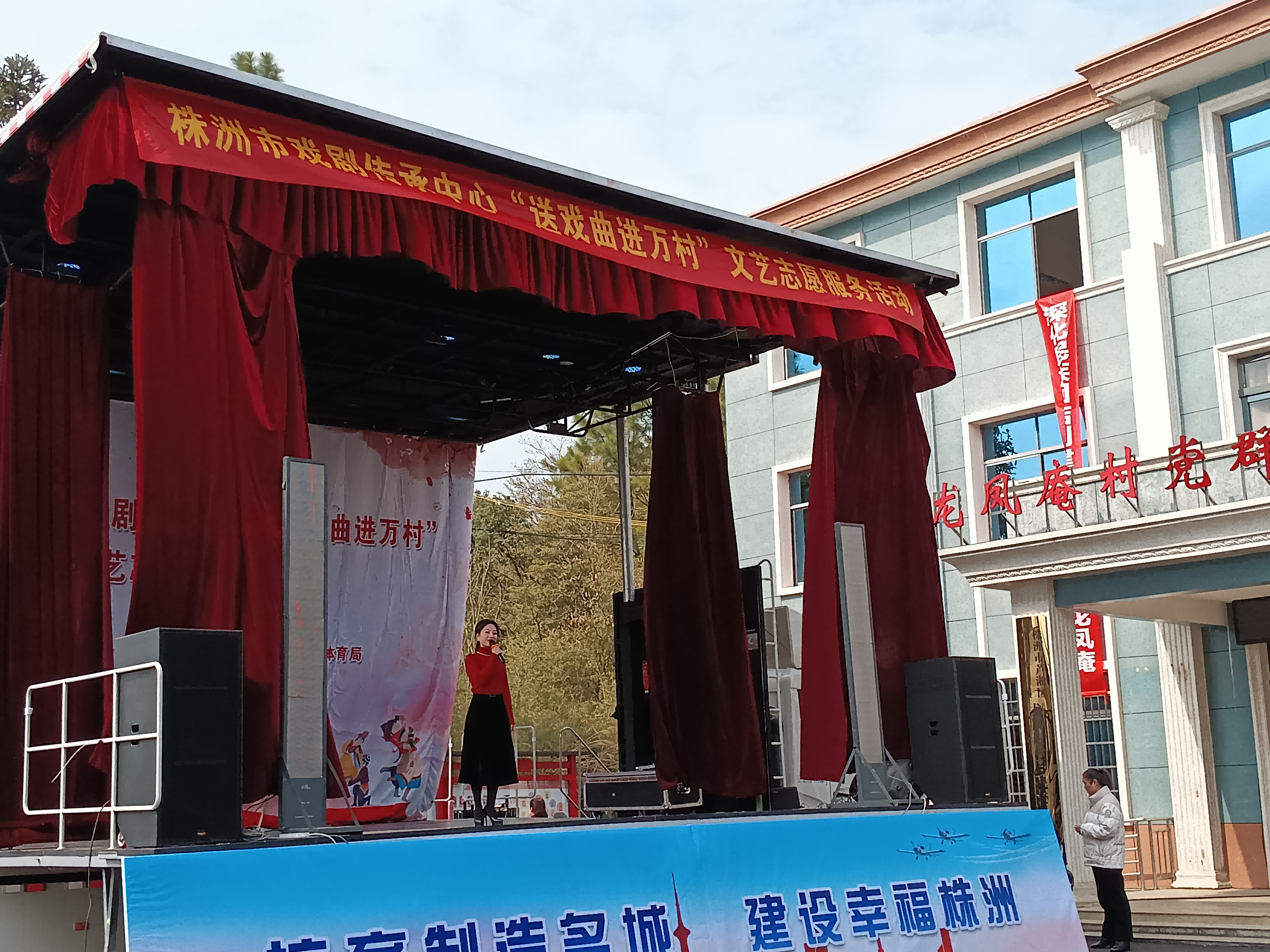 2024年“湖南公共文化进村入户·送戏曲进乡村” 文化惠民活动走进芦淞区白关镇龙凤庵村