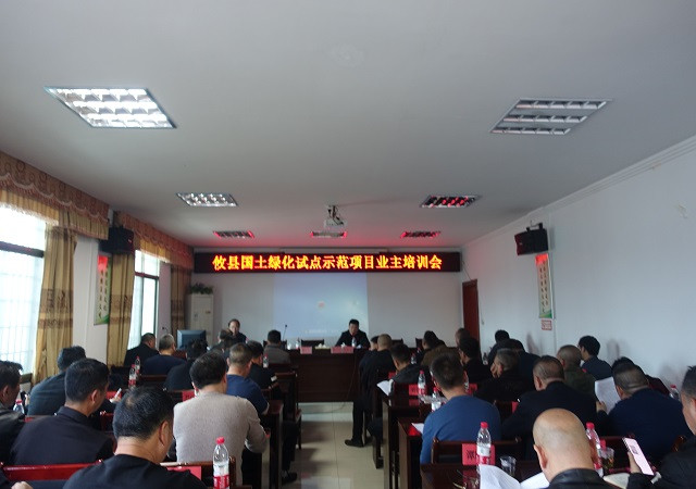 攸县林业局举办2023年中央财政国土绿化试点示范项目业主培训会