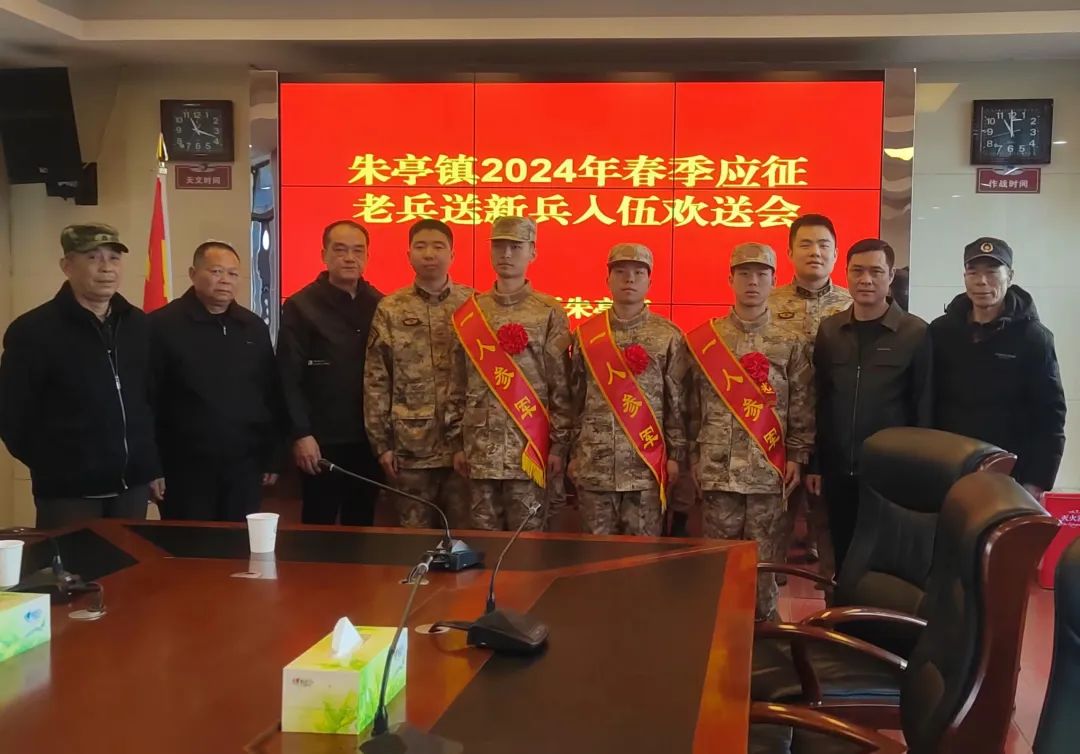 朱亭镇举行欢送新兵入伍仪式