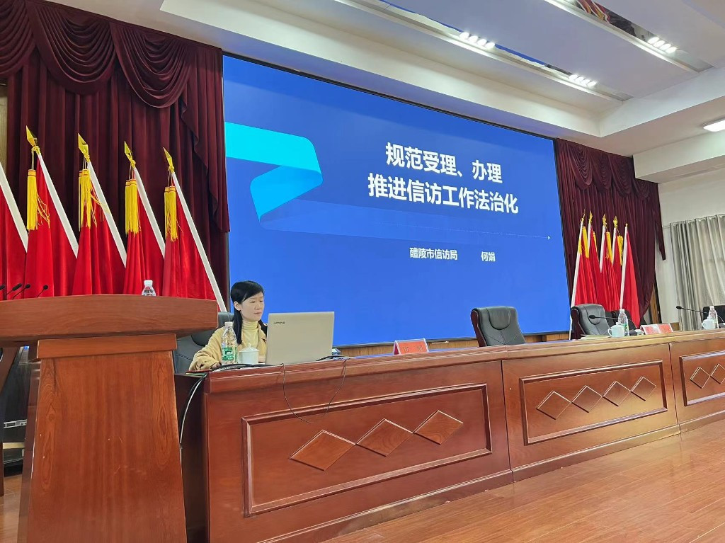 2024年信访工作法治化业务培训班开班