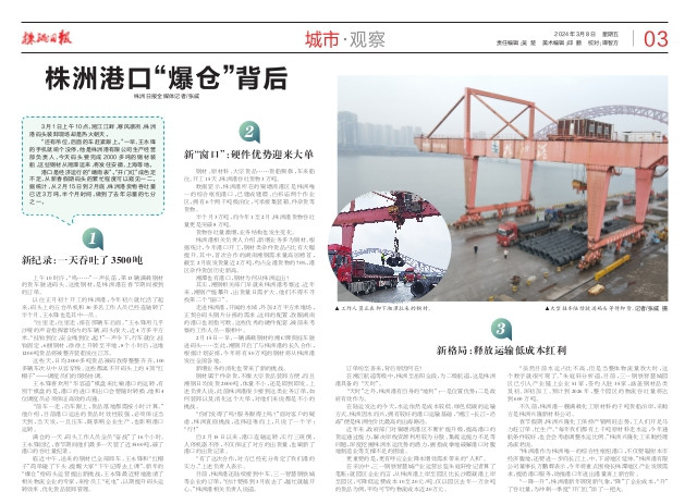 株洲港口“爆仓”背后