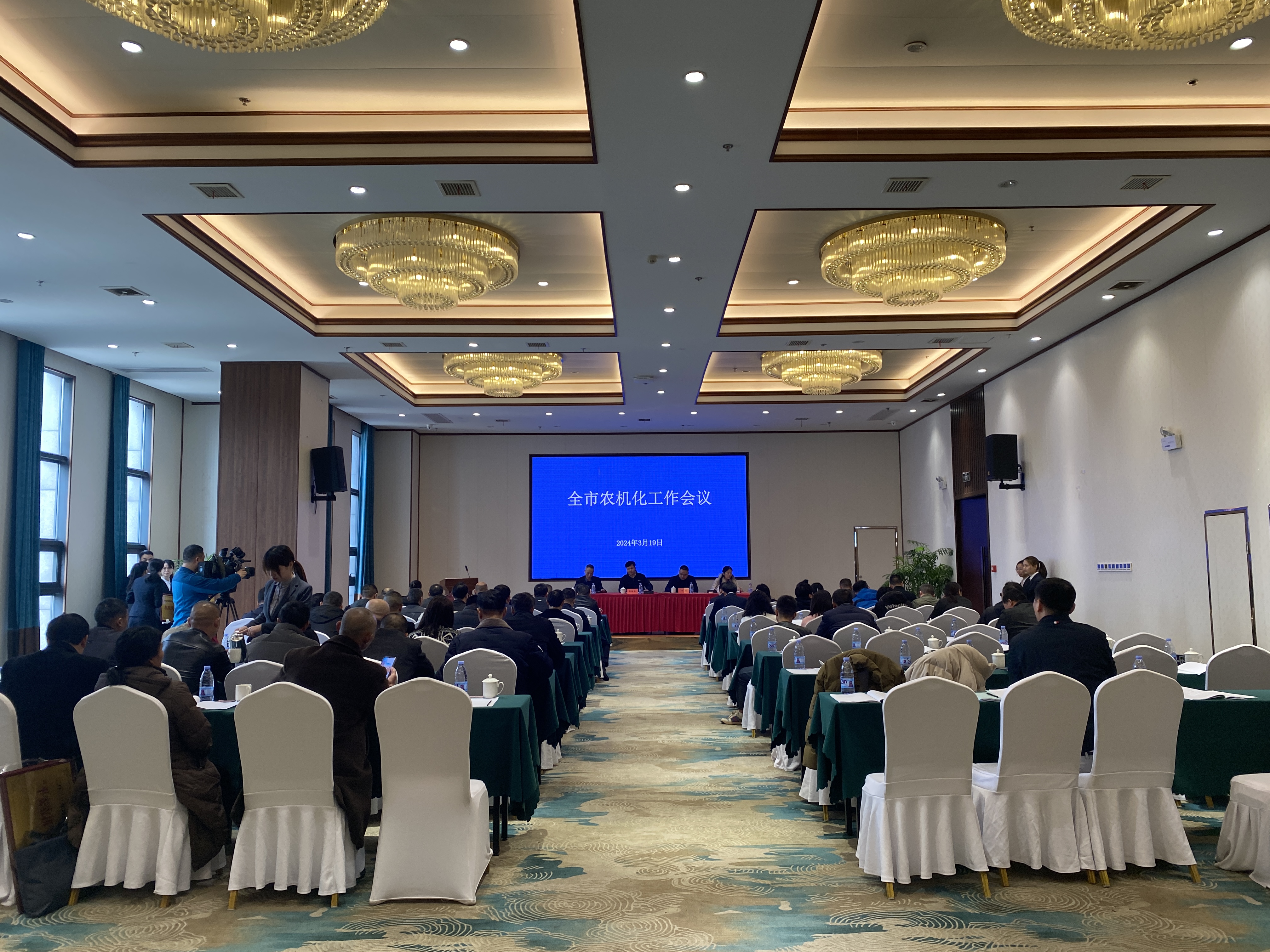 2024年全市农机化会议顺利召开
