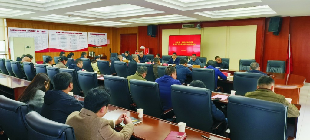 十三届市委第五轮巡察第一提级巡察组巡察株洲市天元区司法局党组工作动员会议召开