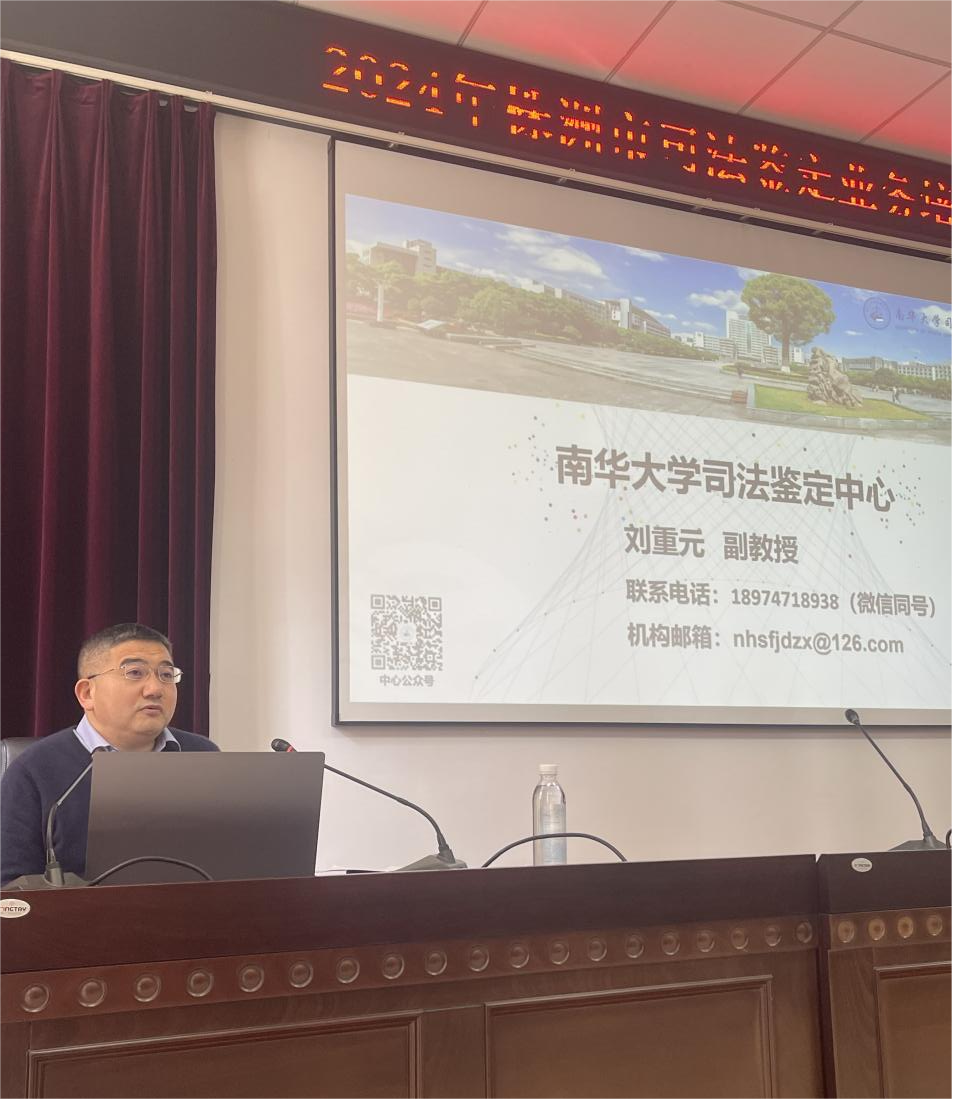 株洲市举办全市司法鉴定人业务培训班