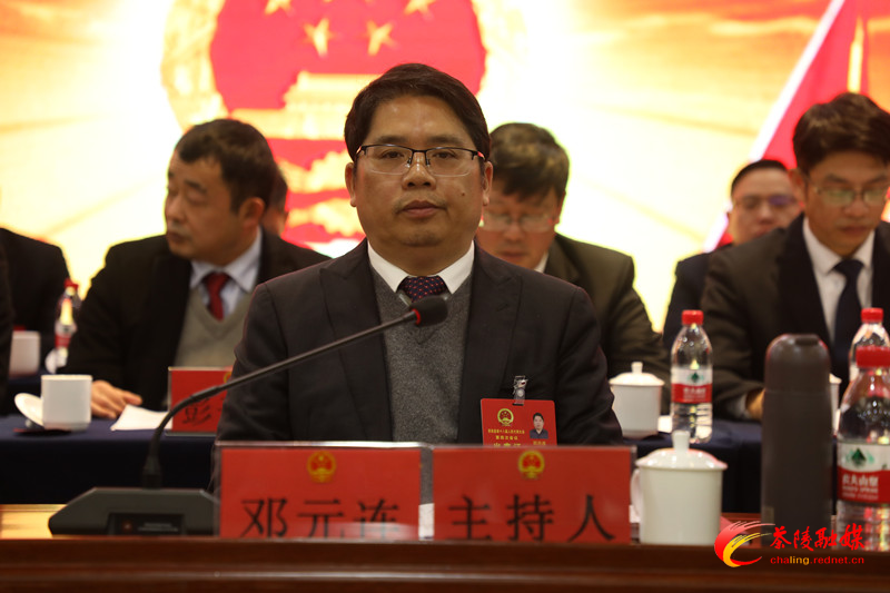 茶陵县第十八届人民代表大会第四次会议胜利闭幕