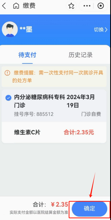 全市首家！支付宝线上医保“亲情线上付”，在湖南省直中医医院成功上线