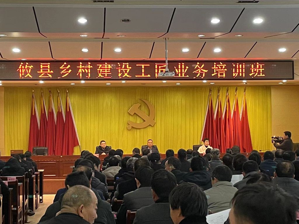 攸县举办2024年乡村建设工匠业务培训班