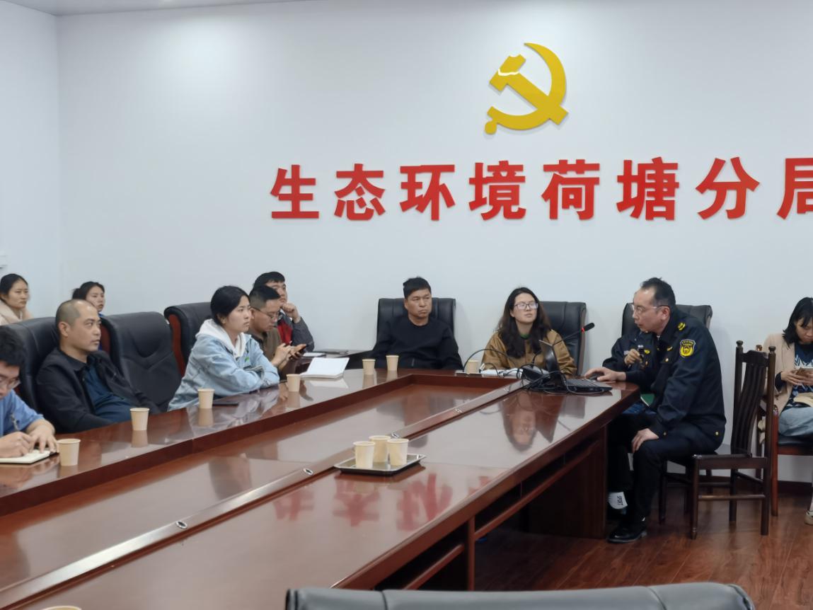 荷塘区举行2024年危险废物规范化管理培训