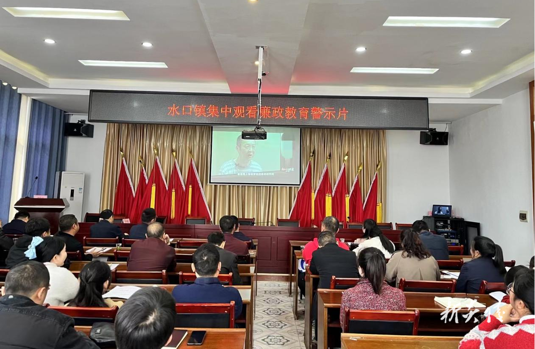 水口镇：观看警示教育片 以案为鉴促廉洁