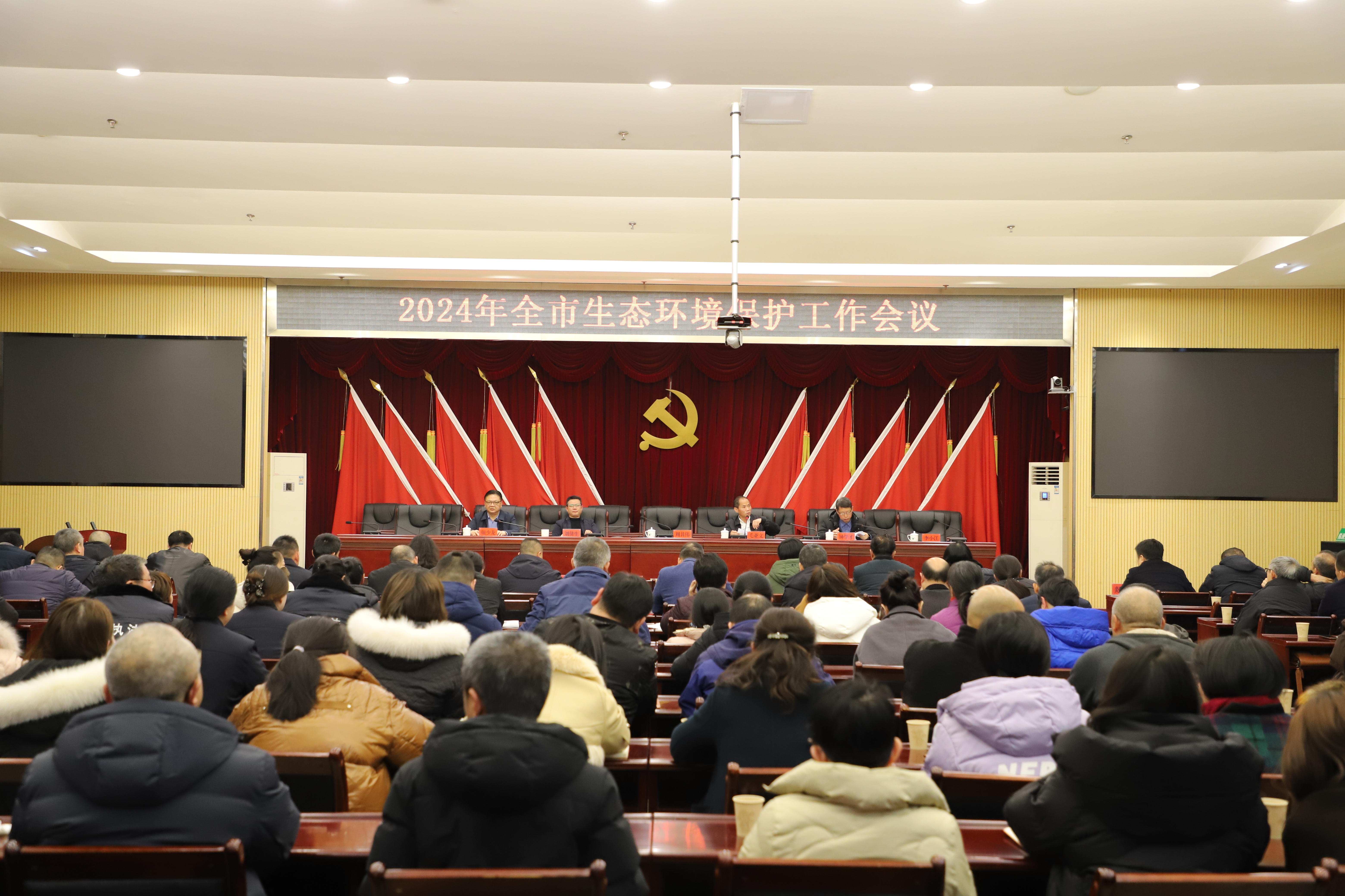 全市生态环境保护工作会议召开啦！