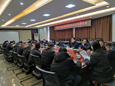 醴陵市召开2024年备春耕重点工作推进会
