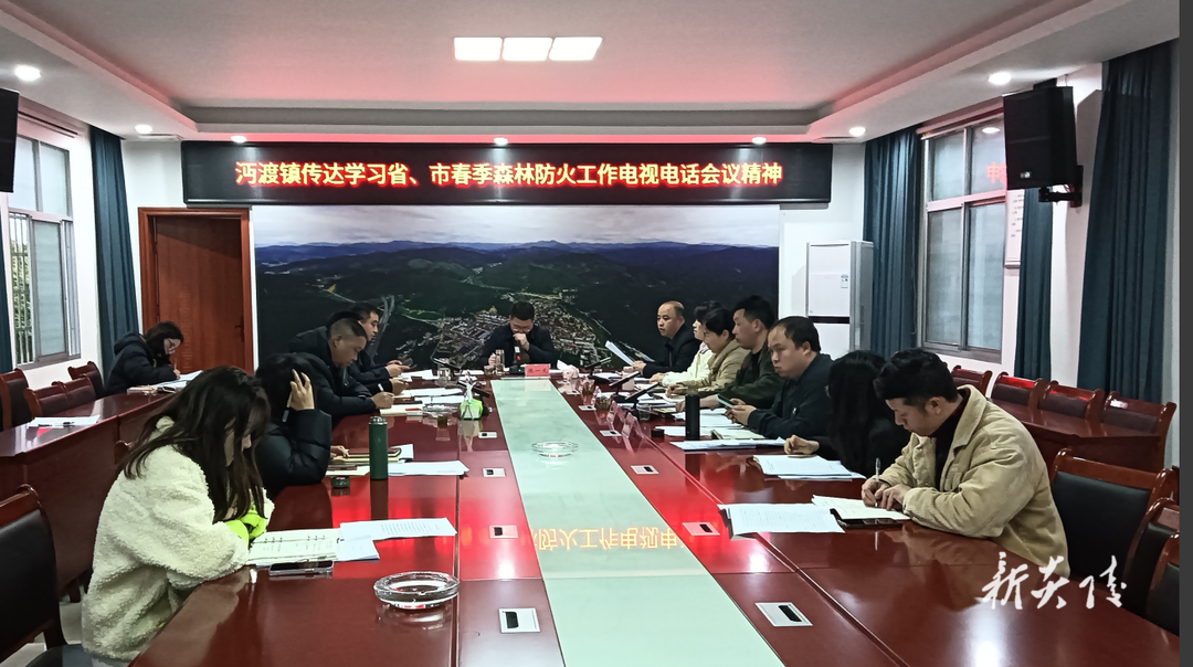 沔渡镇传达学习省、市安全生产和森林防火工作会议精神