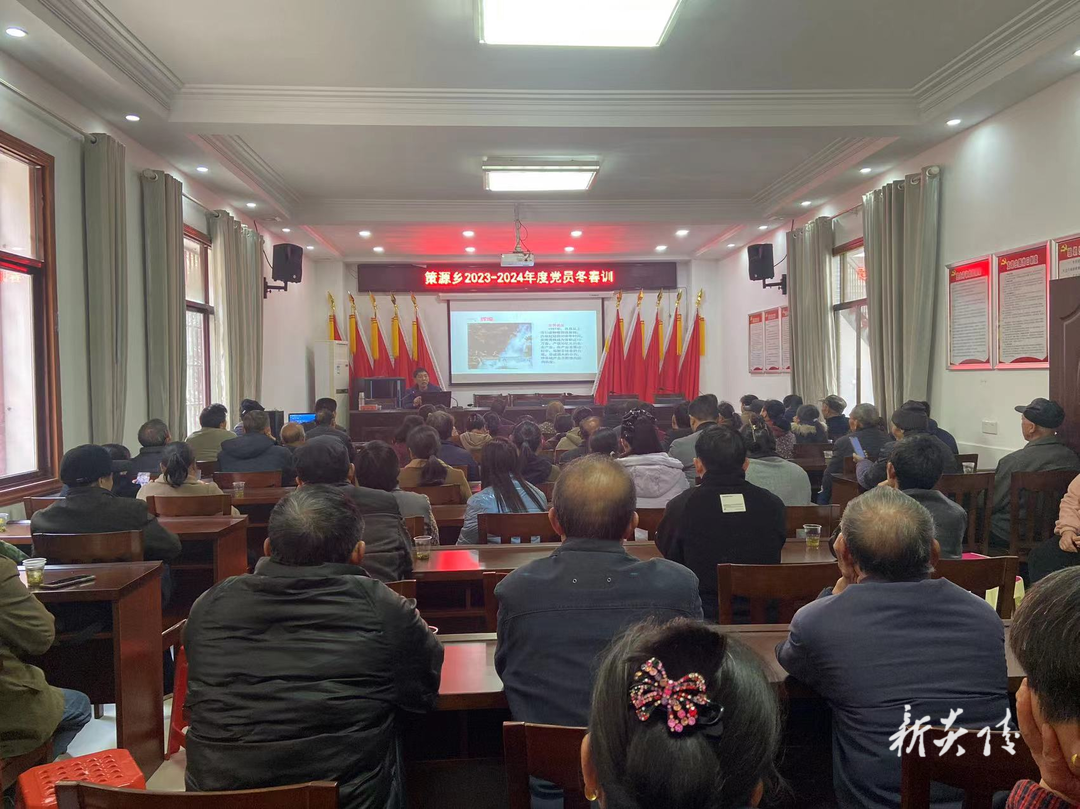 策源乡：抓实冬春训 为农村党员充电赋能