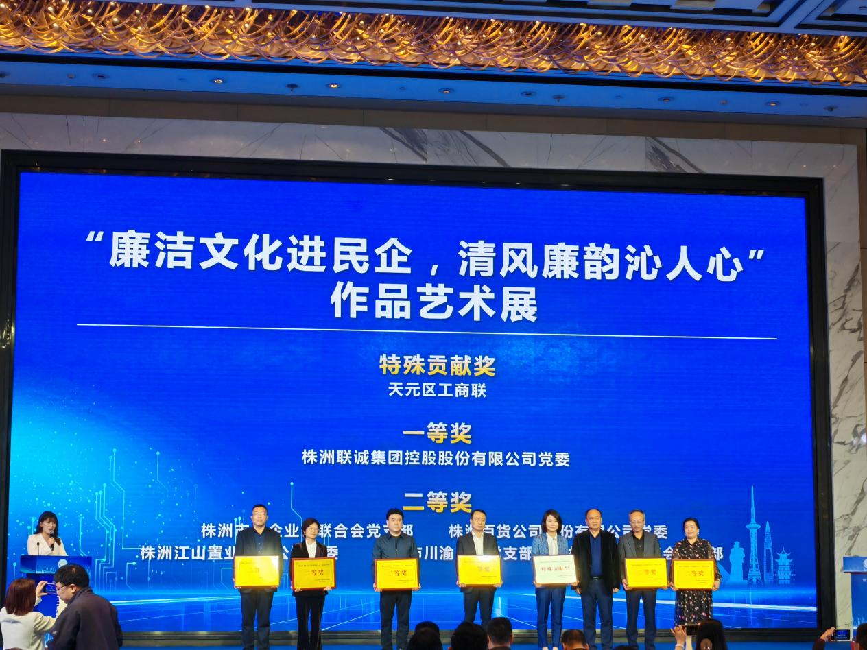 连续4年!株洲市天元区工商联获评全国 “五好”县级工商联