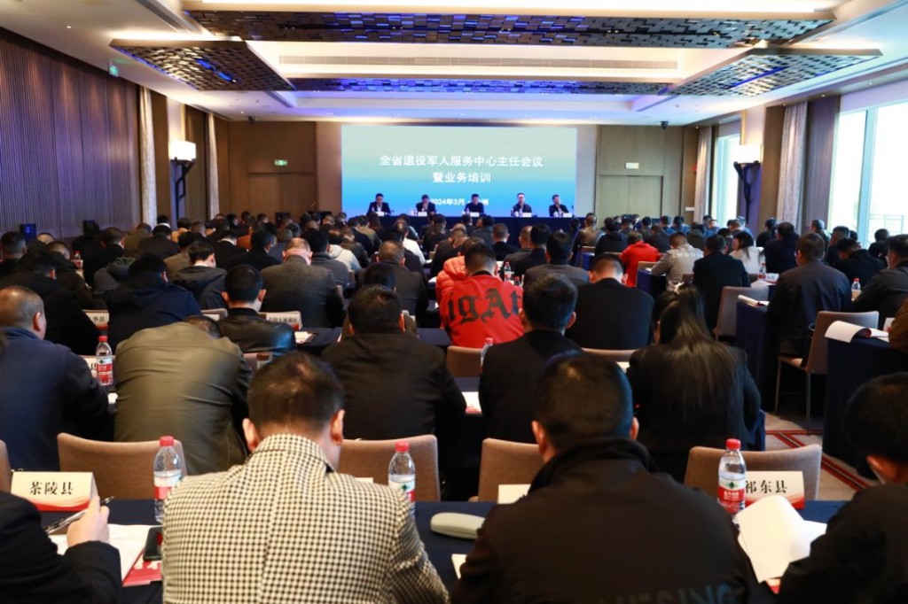全省退役军人服务中心主任会议暨业务培训在株举行