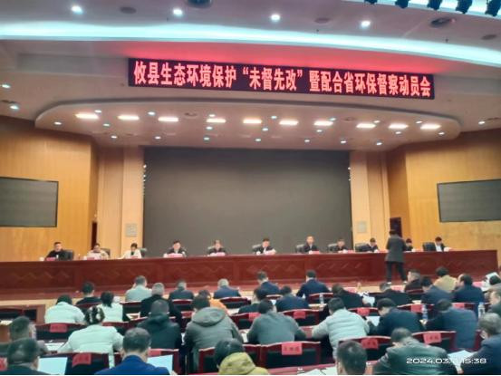 攸县召开“未督先改”暨配合第二轮省环保督察工作动员会