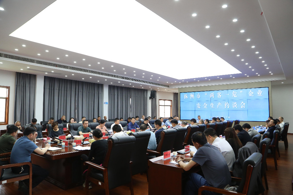 株洲市交通运输局约谈“两客一危”企业