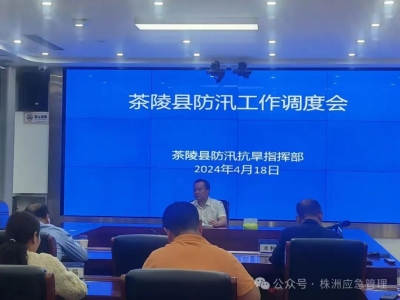 茶陵县：超前部署 严阵以待以“迅”防汛应对强降雨