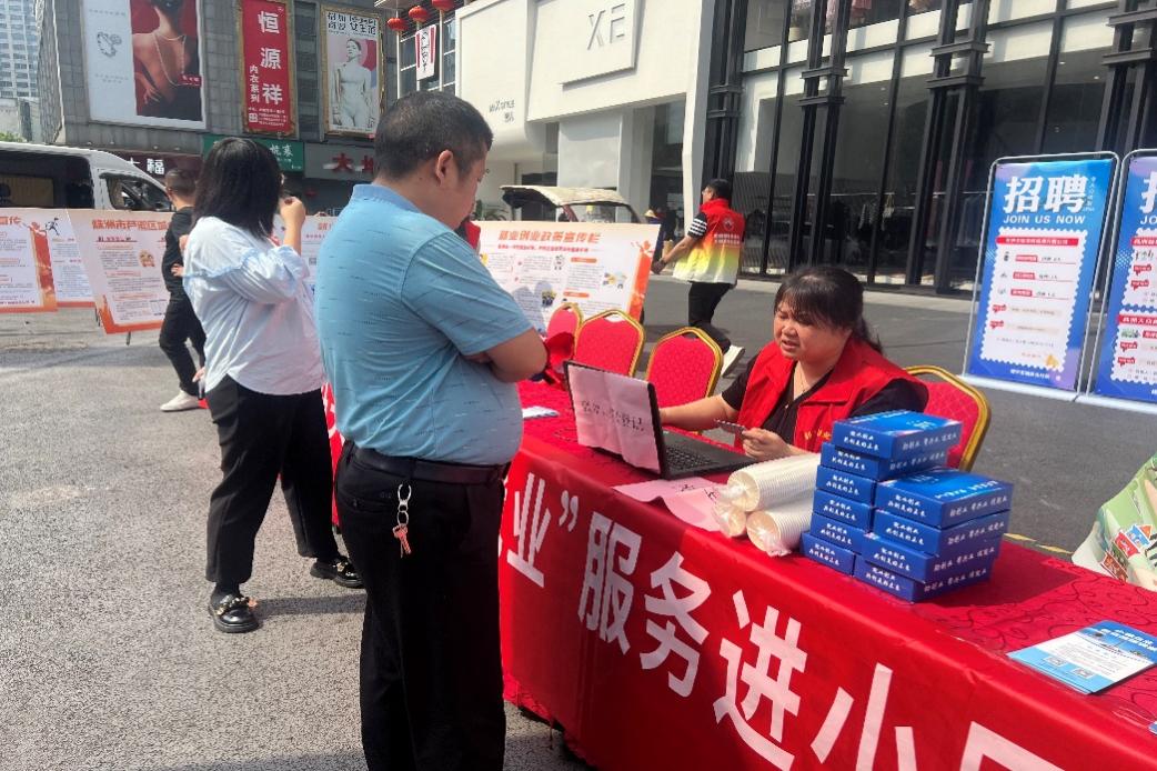 建宁街道码头社区开展芦淞区"轻淞就业"服务进小区人社政策宣传活动
