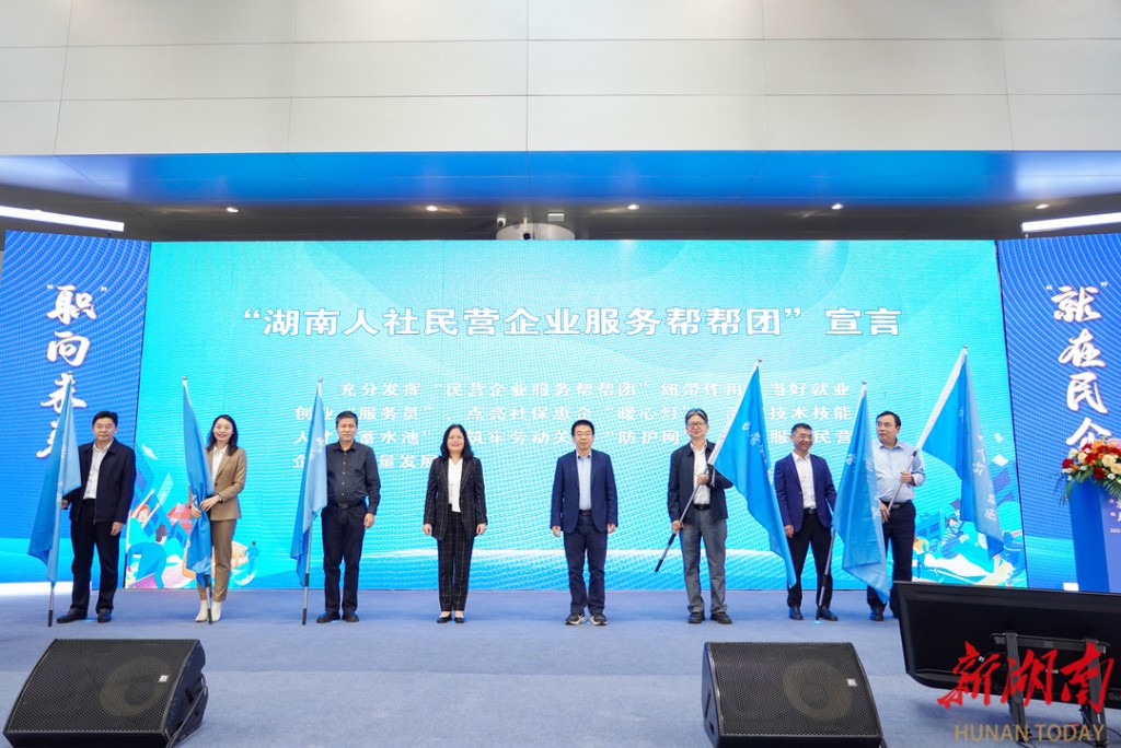湖南省民营企业专场招聘会在株洲举行 长株潭三市人社局长为城市“打Call”揽才