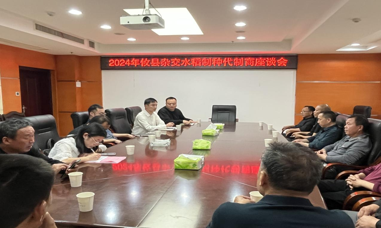 攸县共谋制种产业提质增效