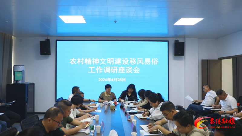 茶陵县持续推进农村精神文明建设移风易俗工作