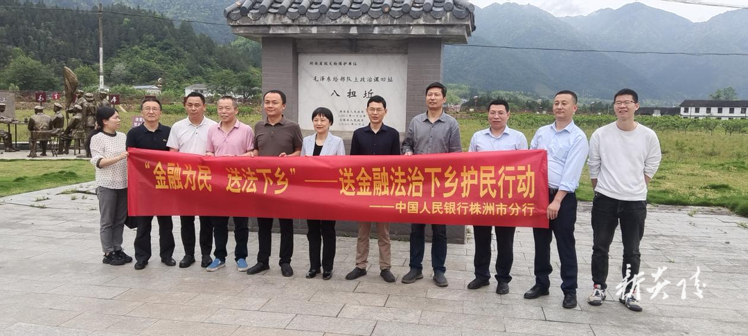 中国人民银行市分行前往炎陵县中村瑶族乡开展送金融法制下乡护民活动