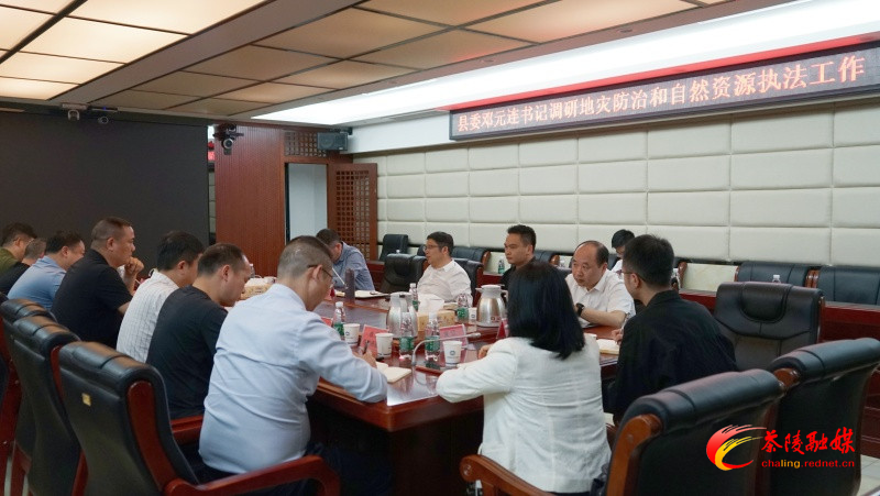 邓元连调研地灾防治和自然资源执法工作