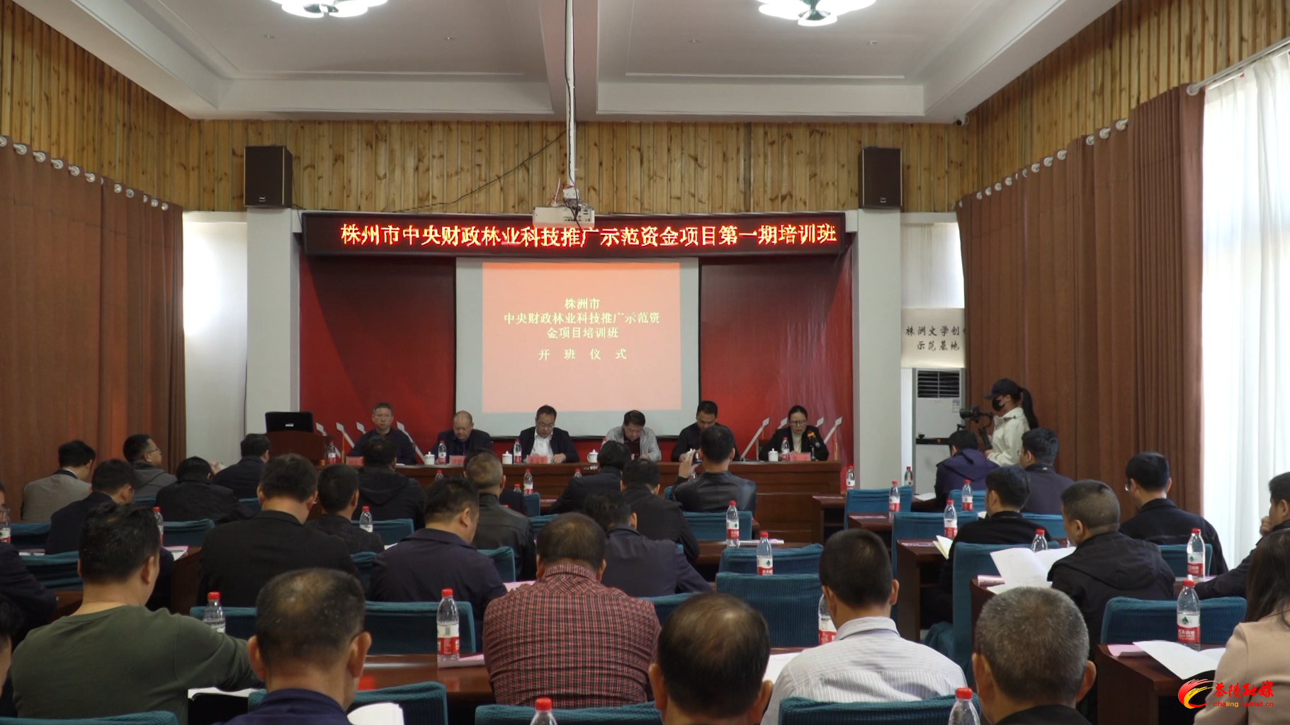 株洲市中央财政林草科技推广示范资金项目培训正式开班