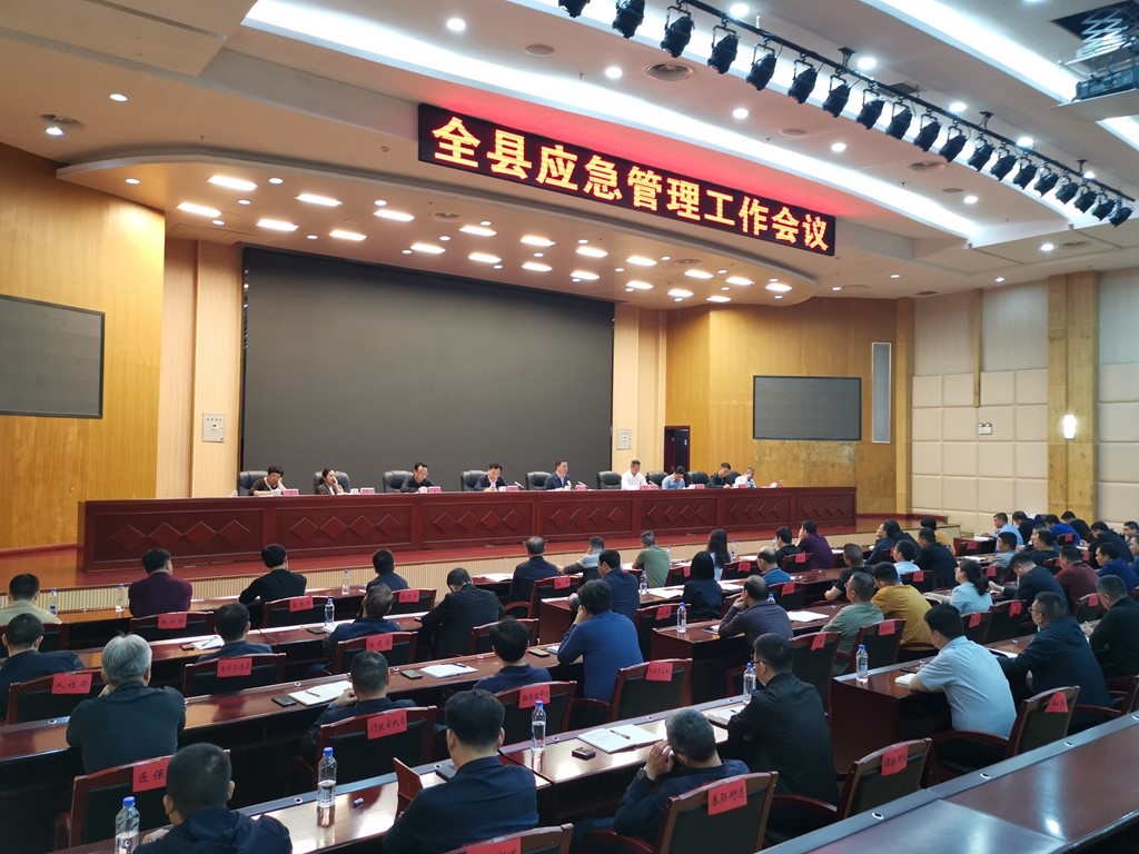 全县应急管理工作会议召开 李鹏程强调：以铁的决心、铁的标准、铁的手腕，消除各类安全风险隐患
