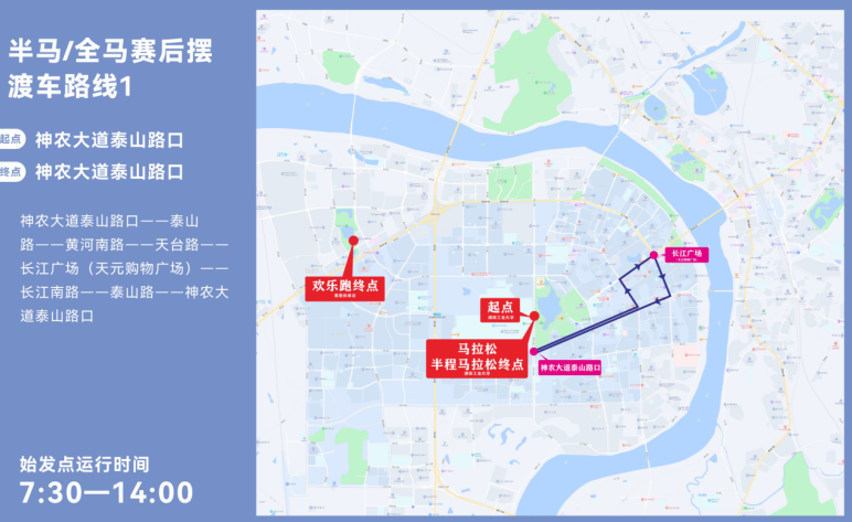 免费乘坐！ 2024株洲马拉松接驳、摆渡车线路公布