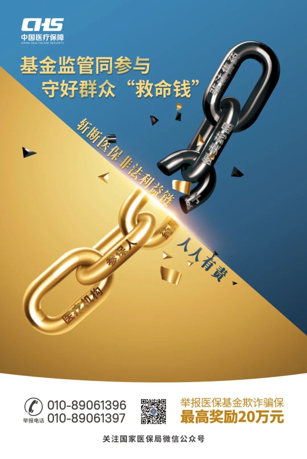 朋友，请别再把药卖给药贩子了！