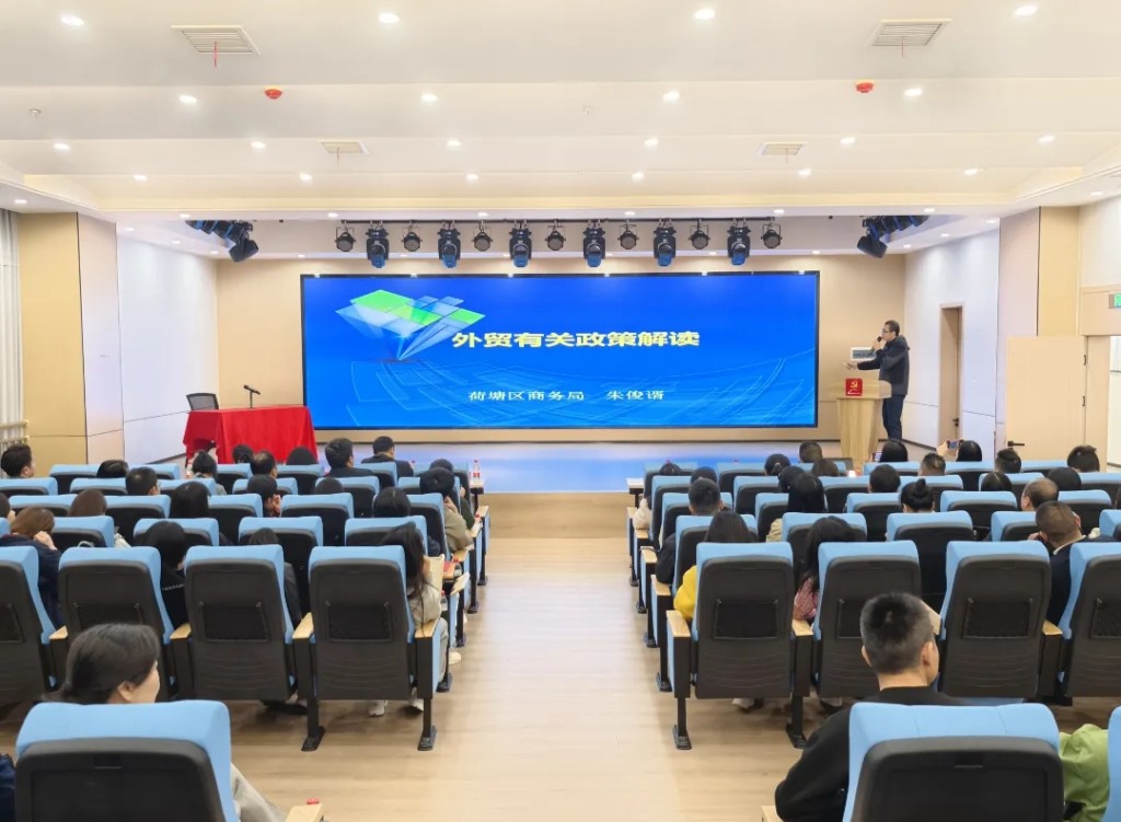 荷塘区：外贸培训拓思路 助力企业拓市场