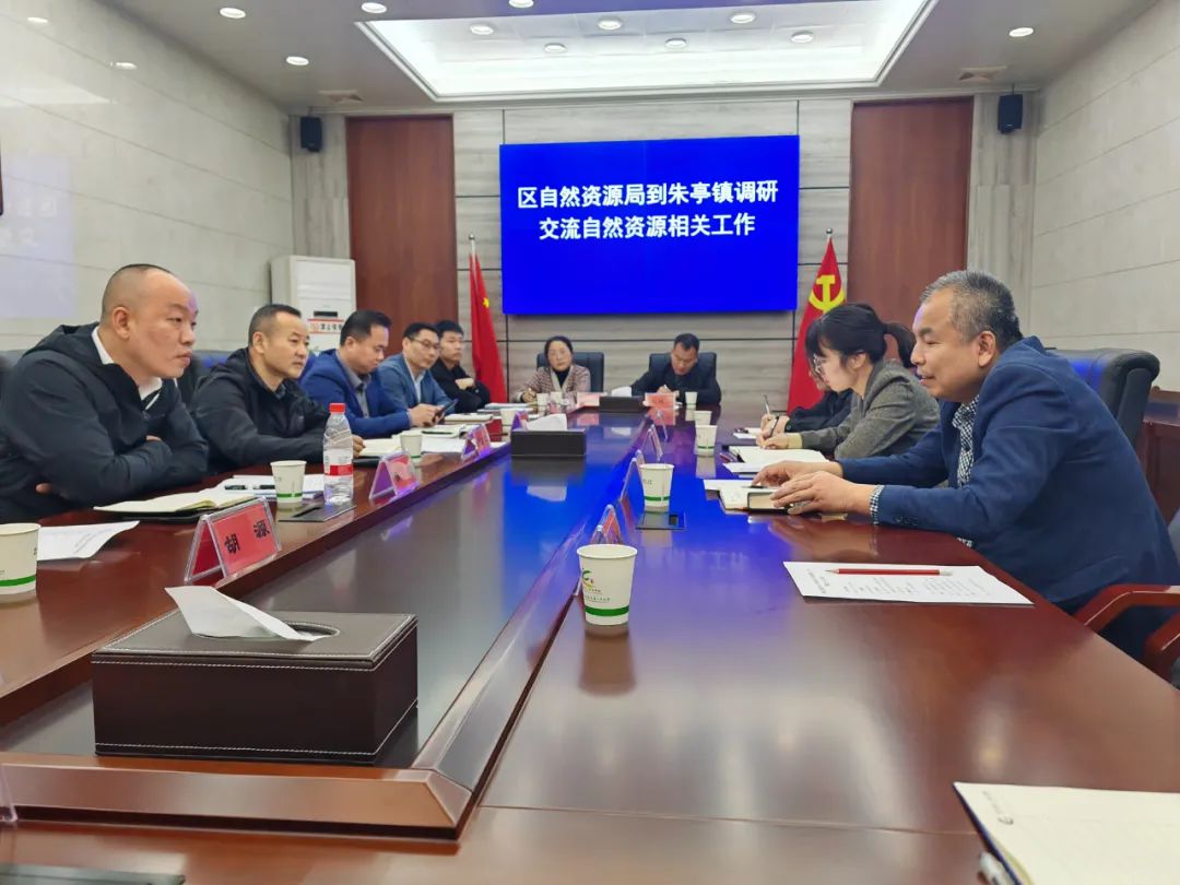 区自然资源局到朱亭镇开展调研