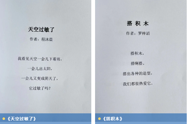 石峰一幼孩子出诗集啦！为你写诗、为你做不可能的事