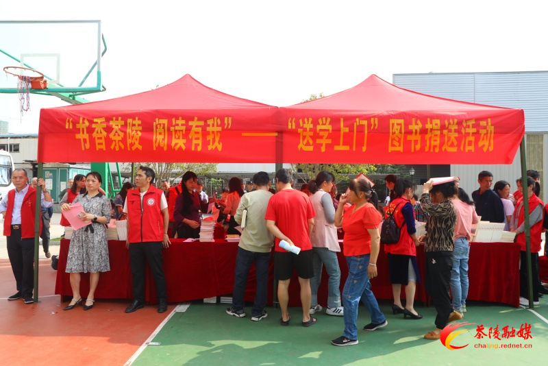 书香茶陵 书送希望