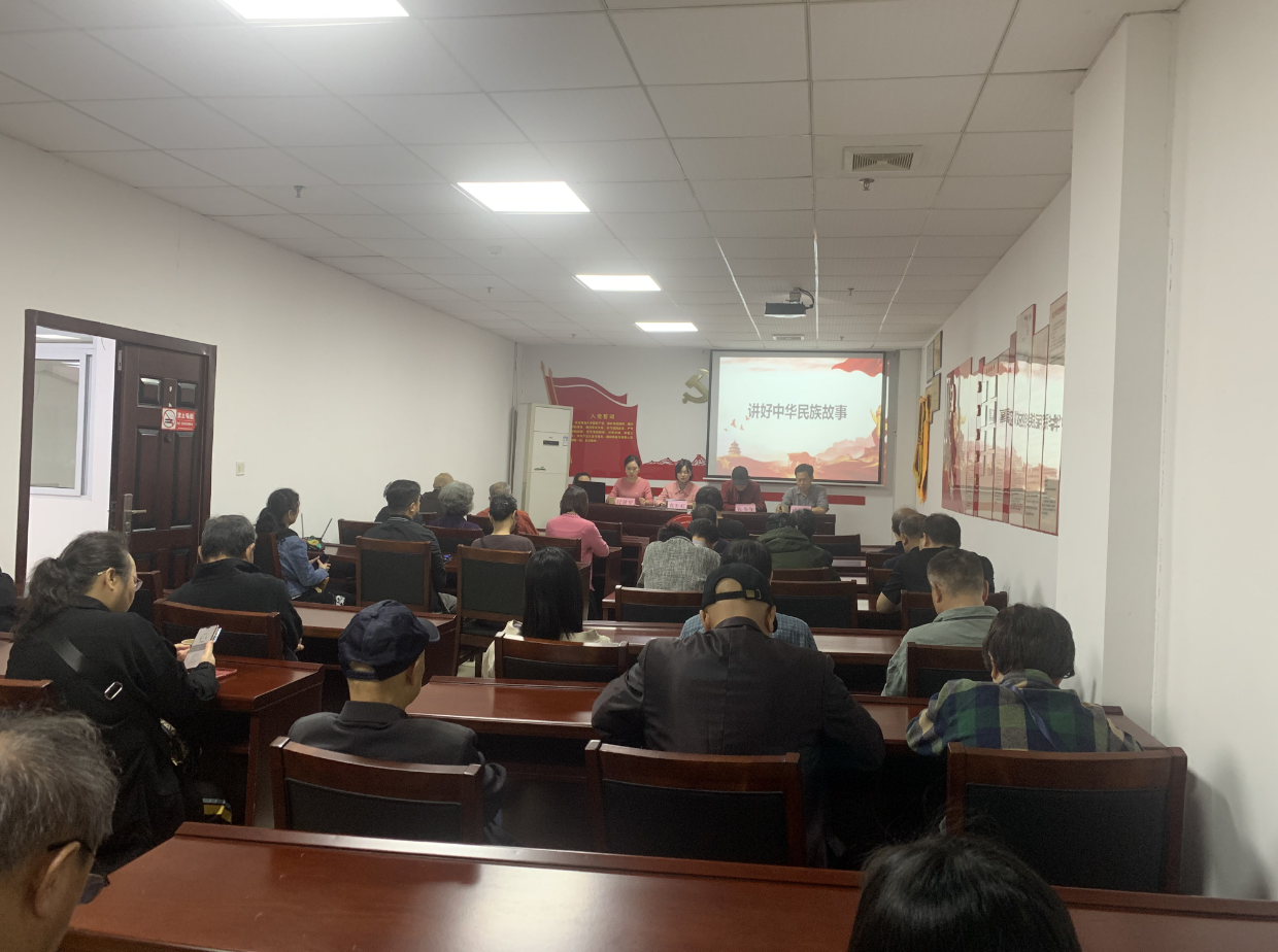 庆云街道新谭社区开展“铸牢中华民族共同体意识”主题学习交流会