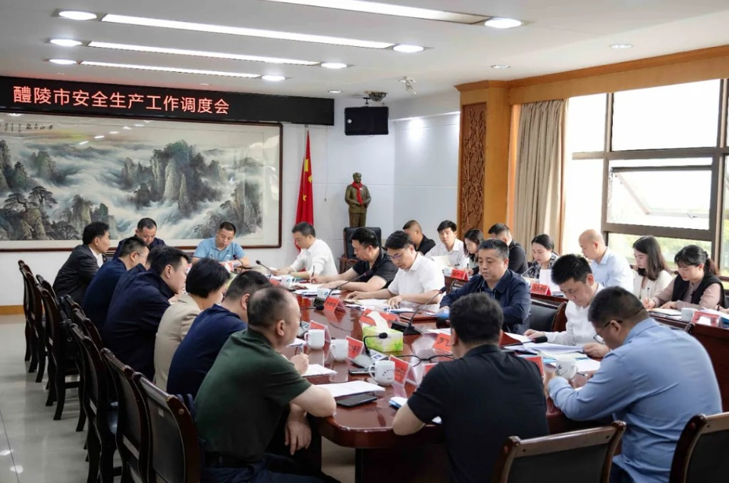 全市安全生产工作调度会召开