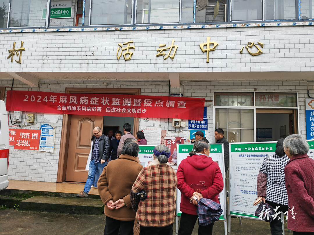 县皮防所开展2024年麻风病疫点调查工作