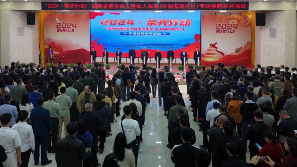 市退役军人事务局组织企业参加“2024·荣光行动”招聘活动