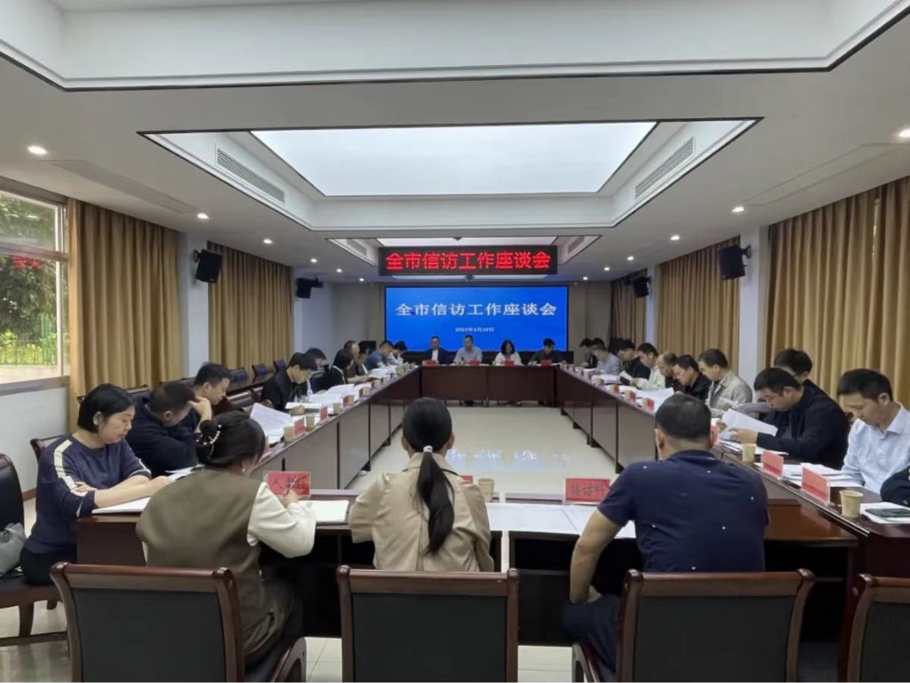 株洲市信访局召开一季度工作讲评暨深入推进信访工作法治化座谈会