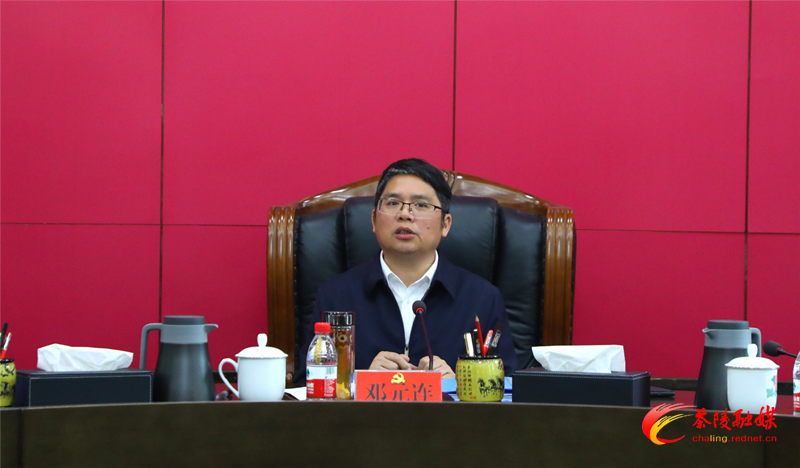 邓元连主持召开县委常委会2024年第8次会议