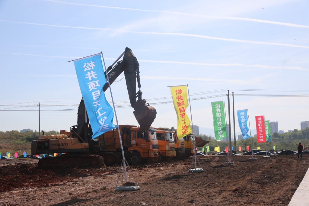 2024年全省重大项目集中开工仪式株洲分会场活动在攸县举行 曹慧泉陈恢清出席
