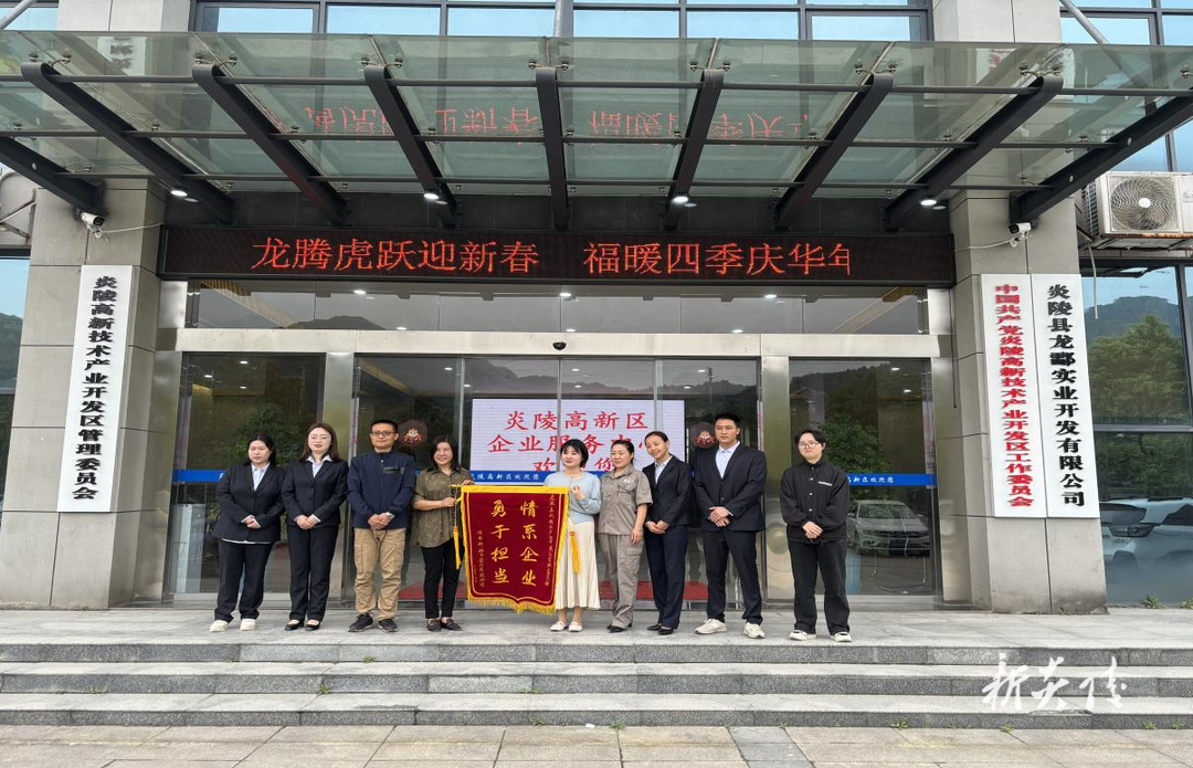炎陵高新区帮代办优服务 便企服务暖人心