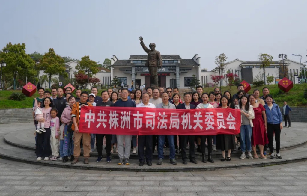 市司法局开展“缅怀革命先烈，传承廉洁家风”主题党日活动